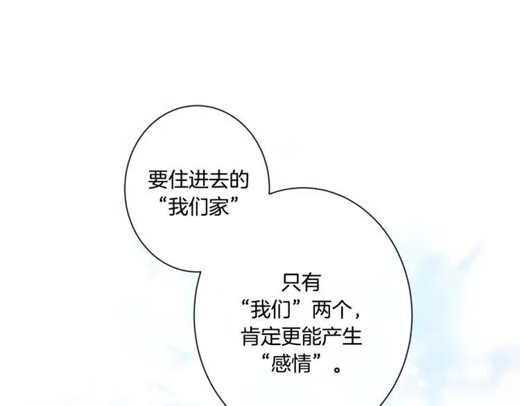 外传5 搬到新家 第92页