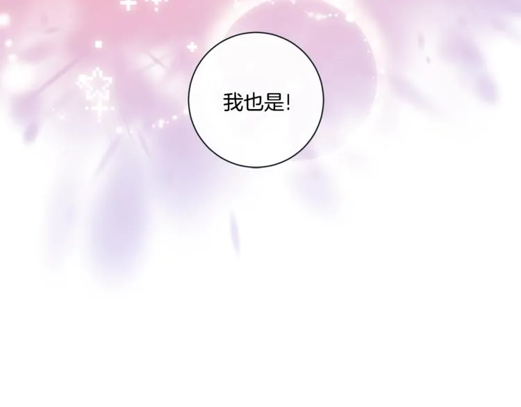 外传5 搬到新家 第99页