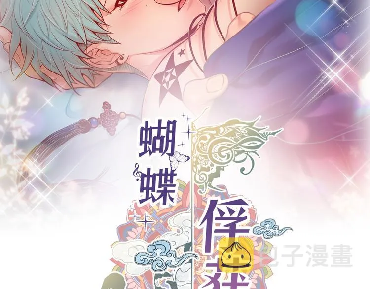 外传6 关于休息这件事 第2页