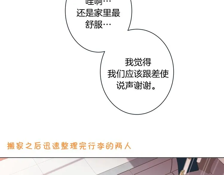 外传6 关于休息这件事 第7页
