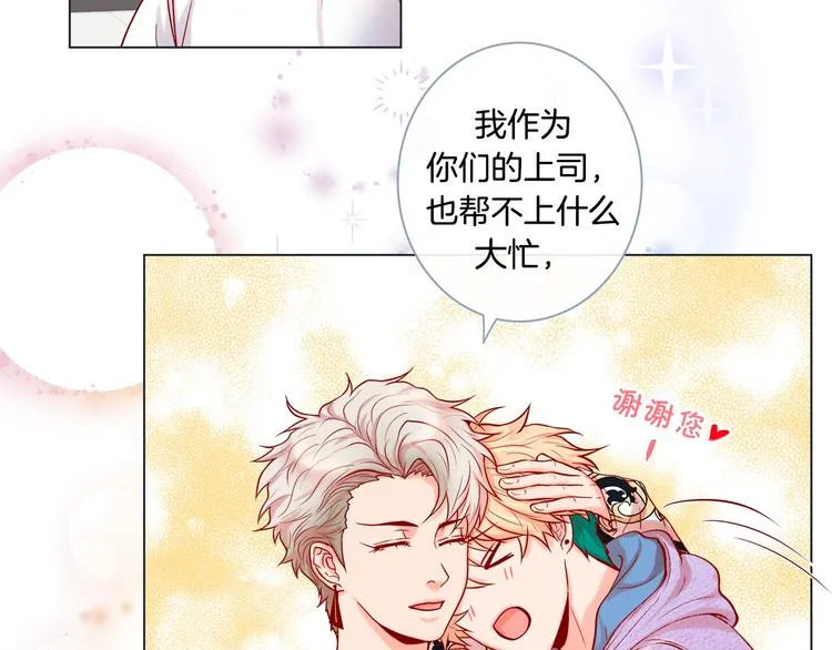 外传6 关于休息这件事 第10页