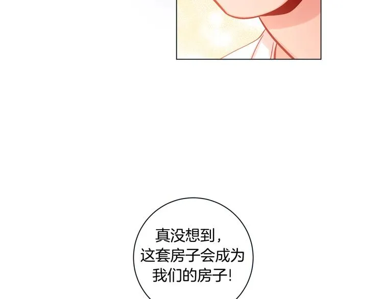 外传6 关于休息这件事 第14页