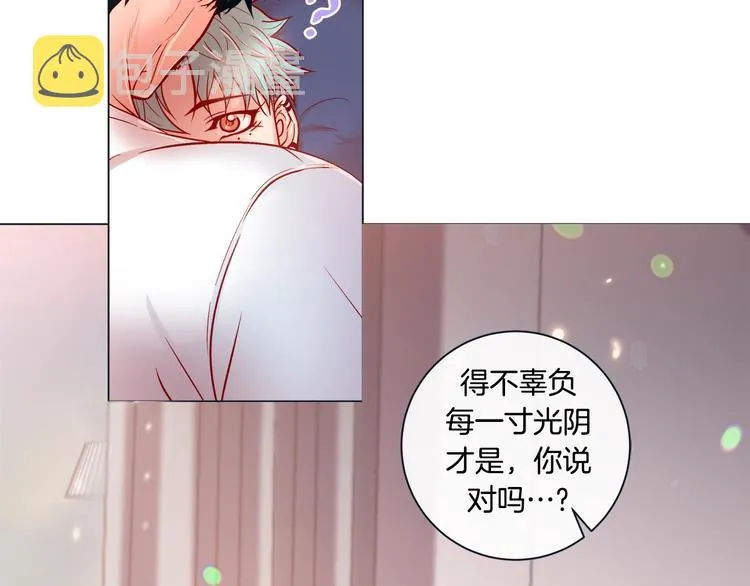 外传6 关于休息这件事 第17页
