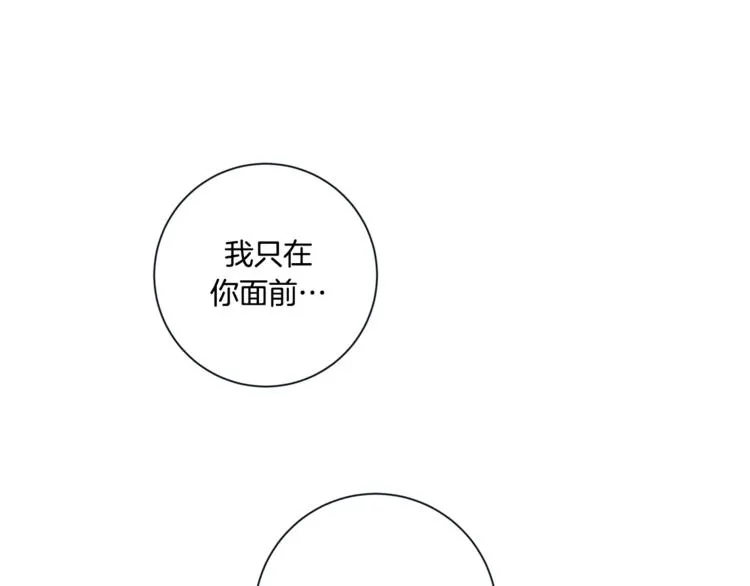 外传6 关于休息这件事 第23页