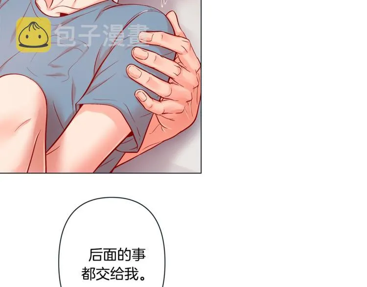 外传6 关于休息这件事 第45页
