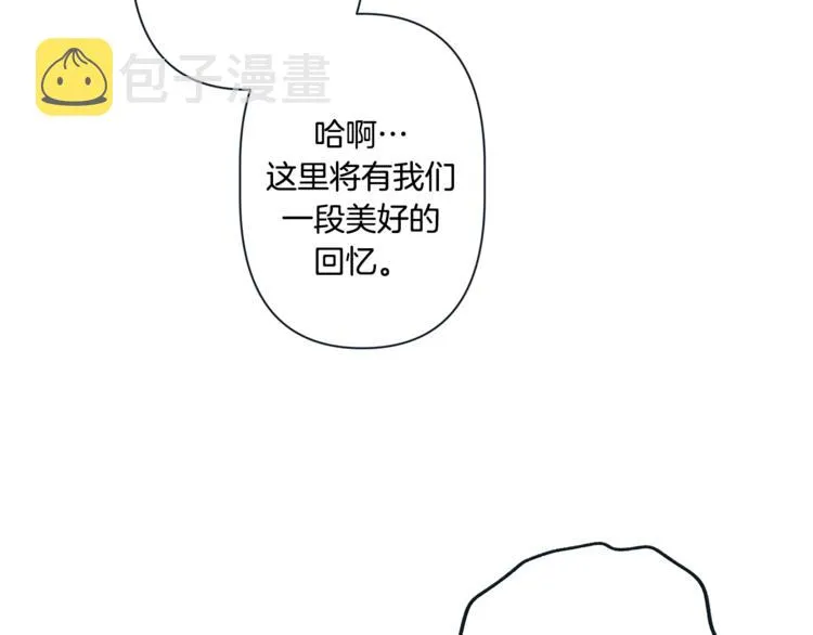 外传6 关于休息这件事 第46页