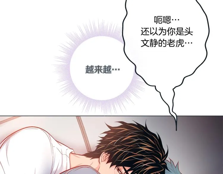 外传6 关于休息这件事 第47页