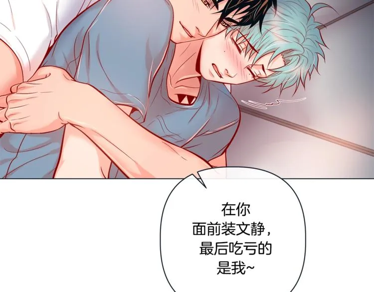 外传6 关于休息这件事 第48页