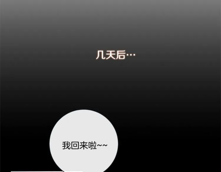 外传6 关于休息这件事 第51页