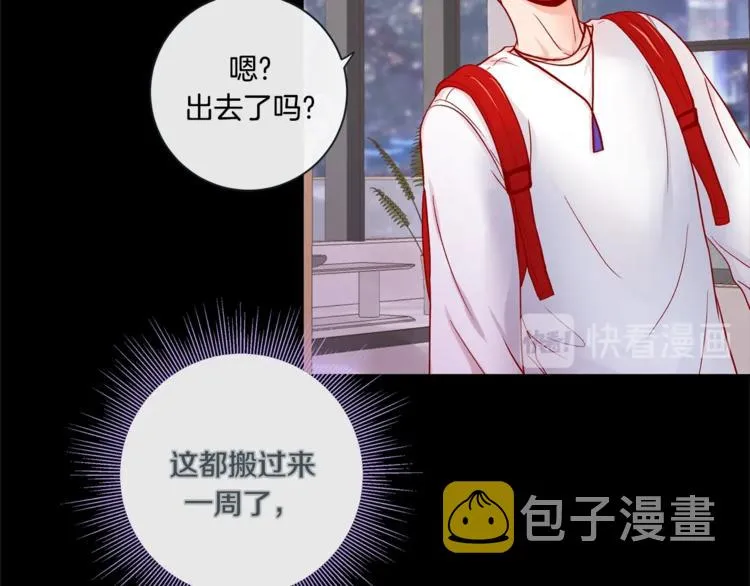 外传6 关于休息这件事 第53页