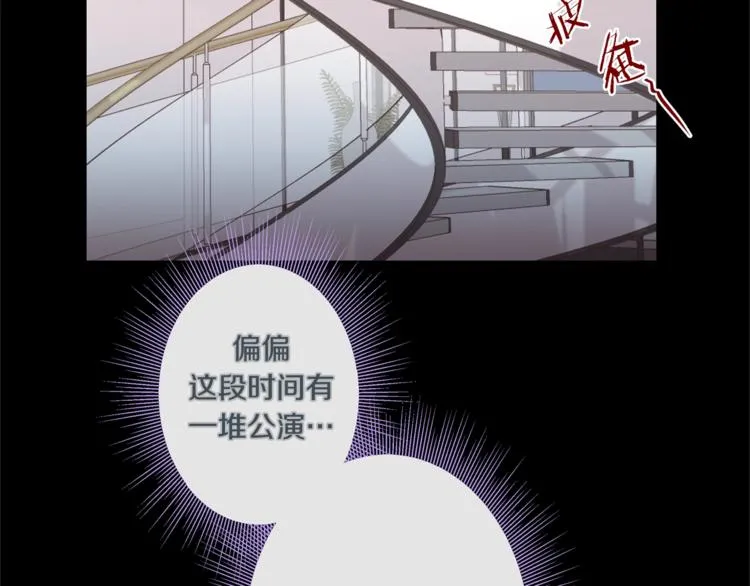 外传6 关于休息这件事 第56页