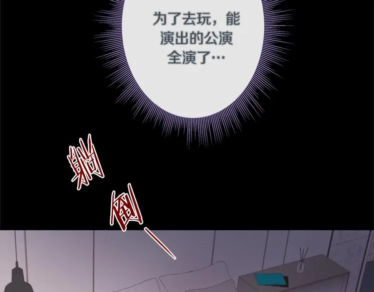 外传6 关于休息这件事 第57页