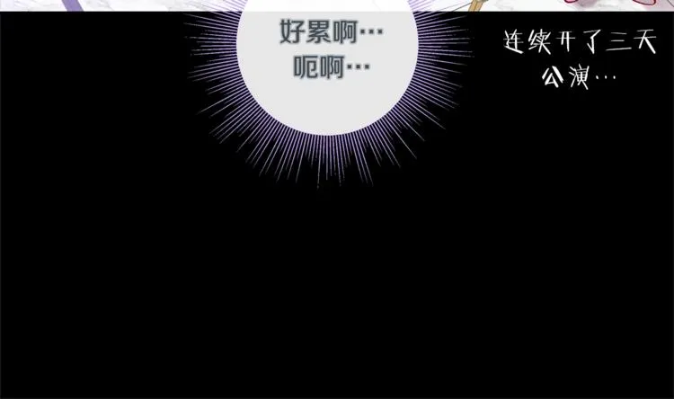 外传6 关于休息这件事 第59页