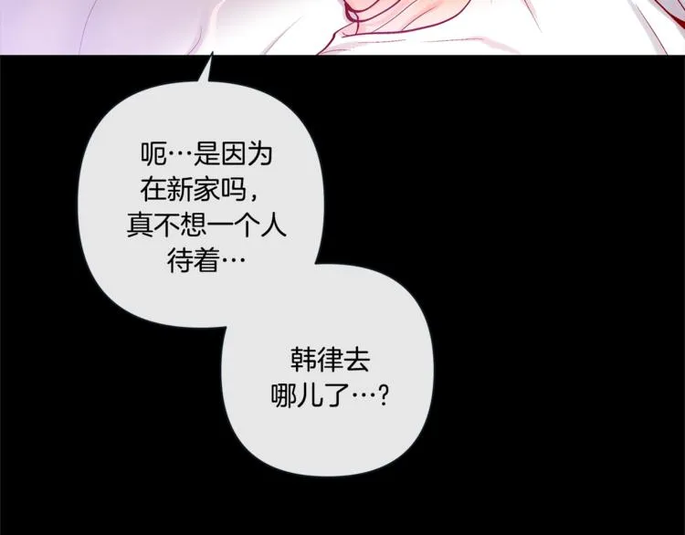 外传6 关于休息这件事 第61页