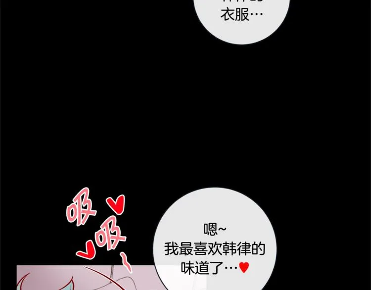 外传6 关于休息这件事 第63页