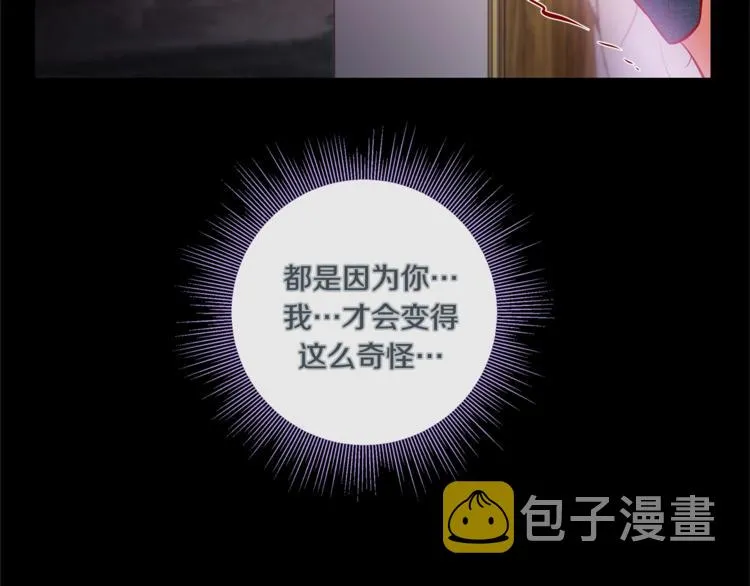 外传6 关于休息这件事 第72页