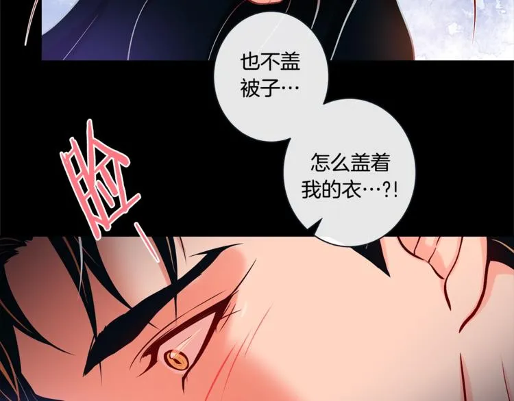 外传6 关于休息这件事 第79页