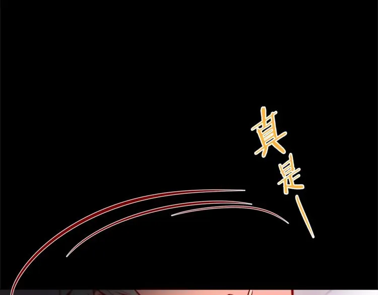外传6 关于休息这件事 第83页