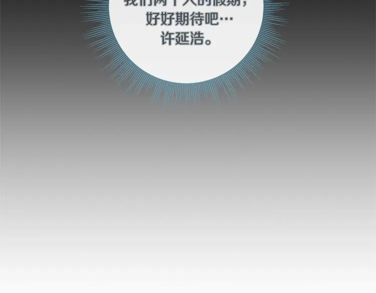 外传6 关于休息这件事 第95页
