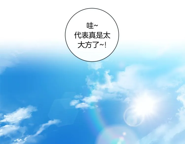外传6 关于休息这件事 第97页