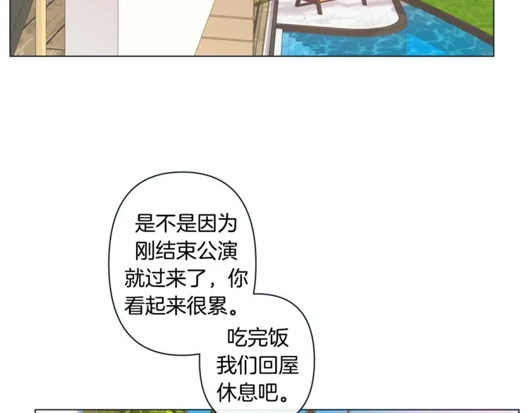 外传6 关于休息这件事 第101页