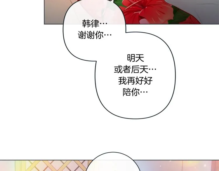 外传6 关于休息这件事 第106页