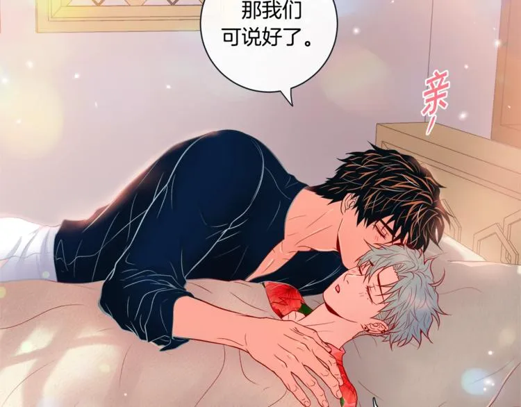 外传6 关于休息这件事 第107页