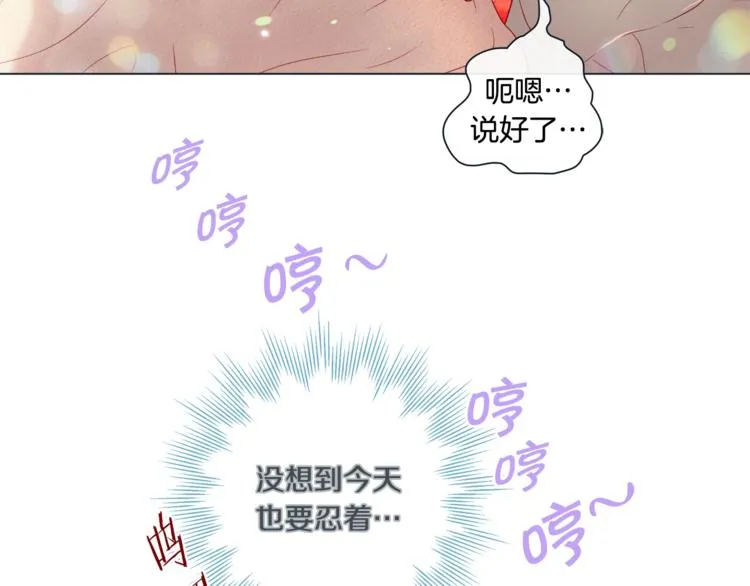 外传6 关于休息这件事 第108页