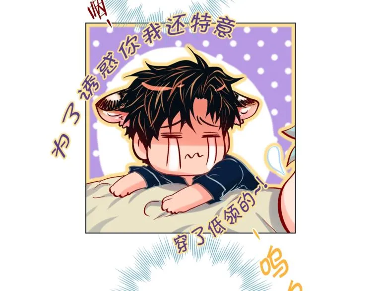 外传6 关于休息这件事 第109页