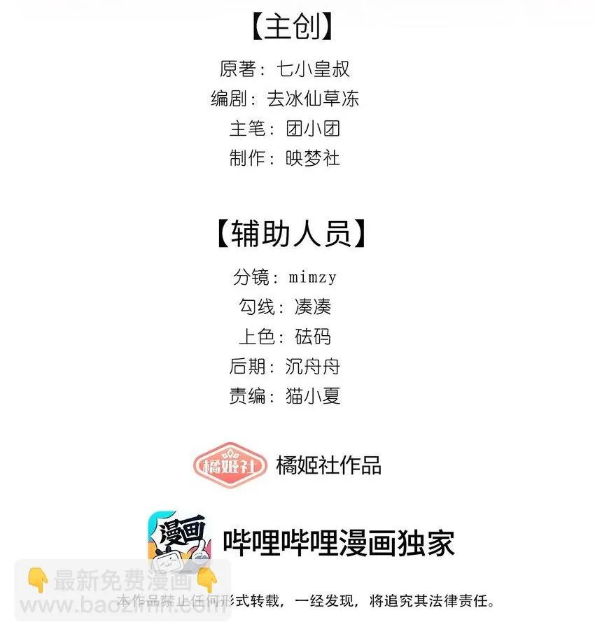 01 是人是鬼 第2页