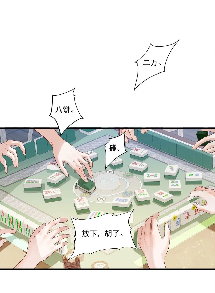 01 是人是鬼 第3页
