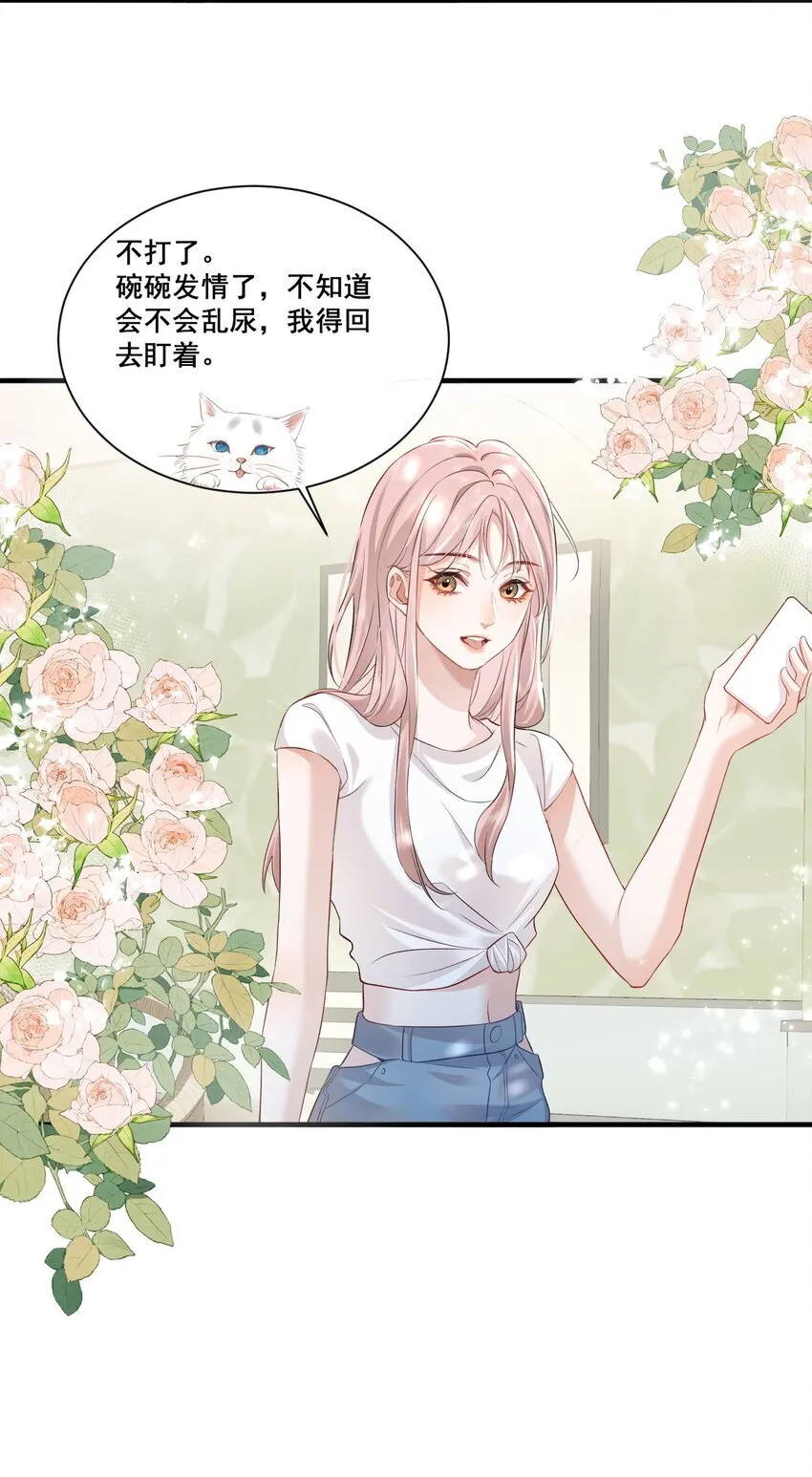 01 是人是鬼 第5页