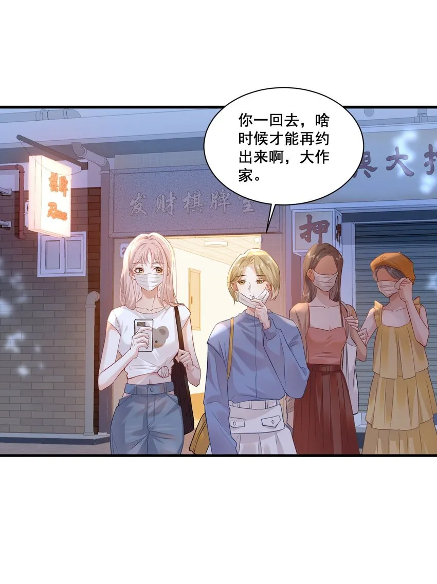 01 是人是鬼 第6页