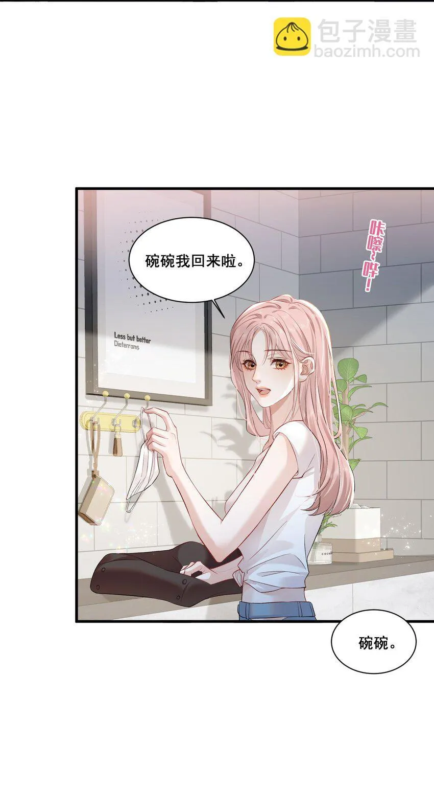 01 是人是鬼 第10页