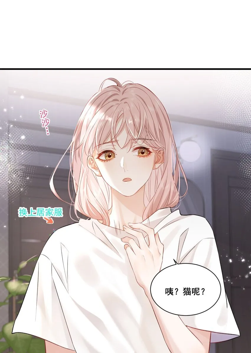 01 是人是鬼 第11页
