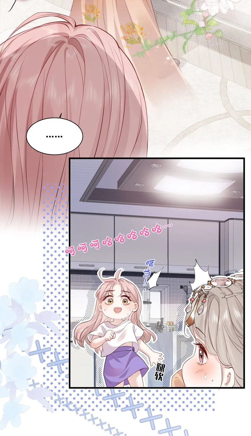 01 是人是鬼 第13页