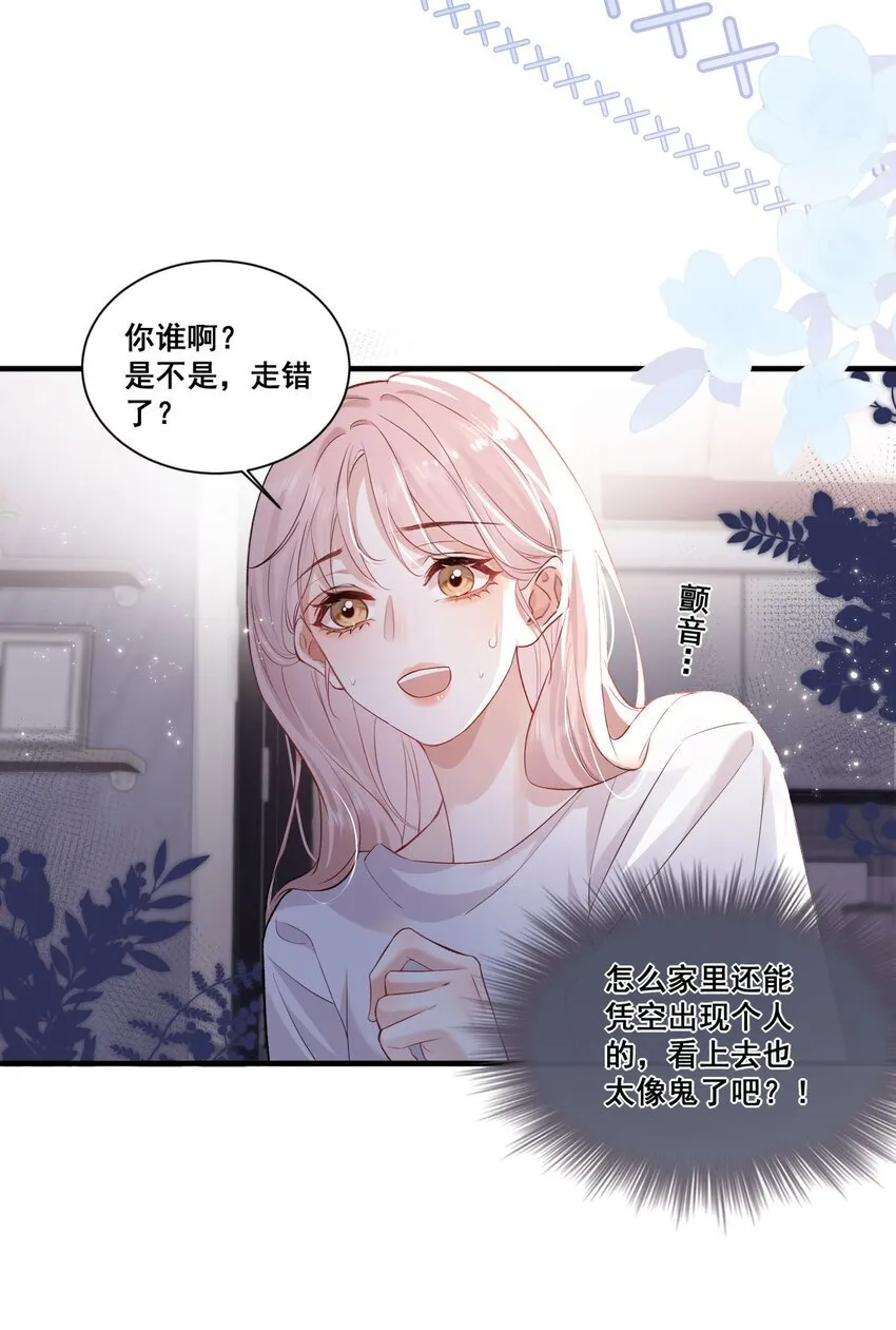 01 是人是鬼 第14页