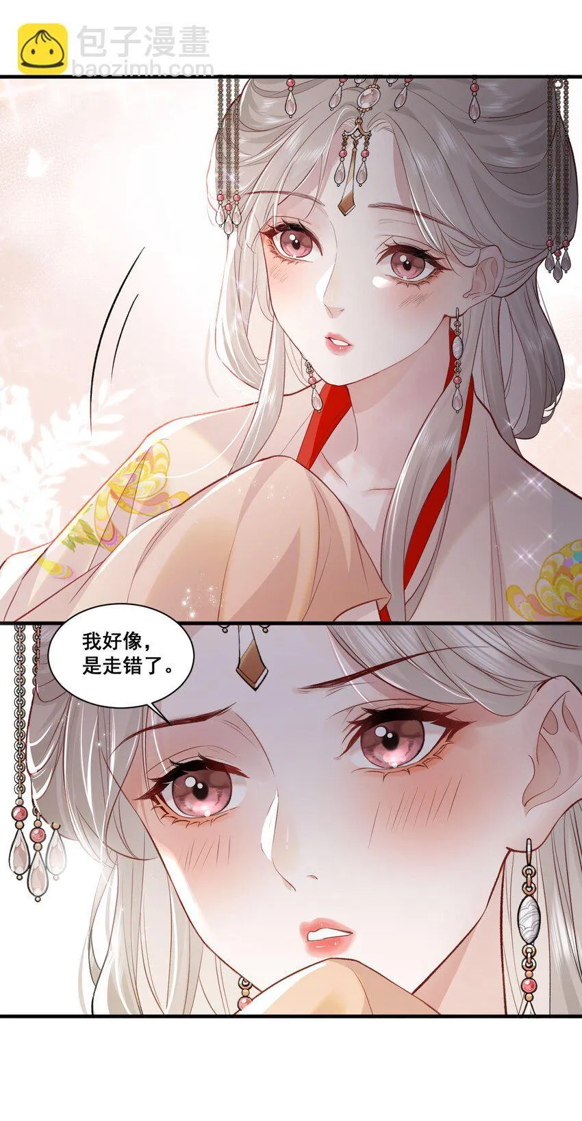 01 是人是鬼 第15页