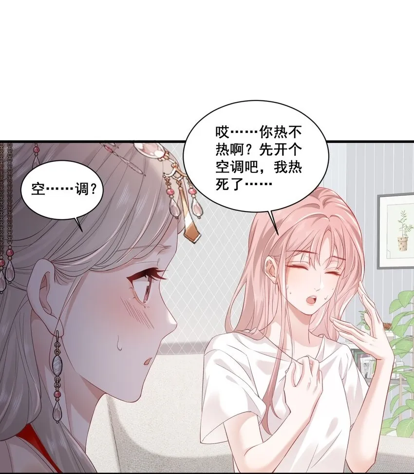 01 是人是鬼 第19页