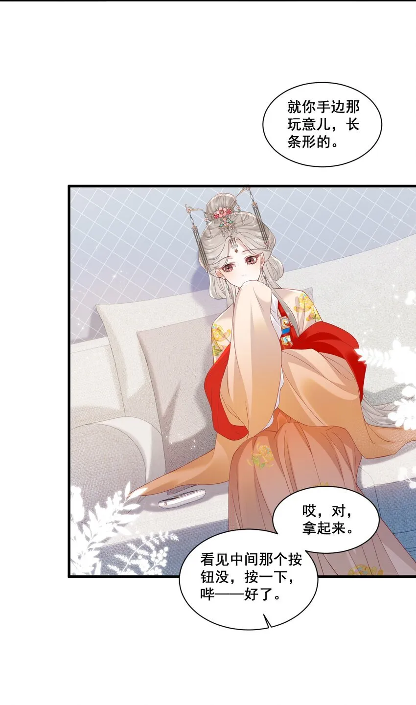 01 是人是鬼 第20页