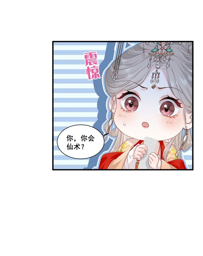 01 是人是鬼 第22页