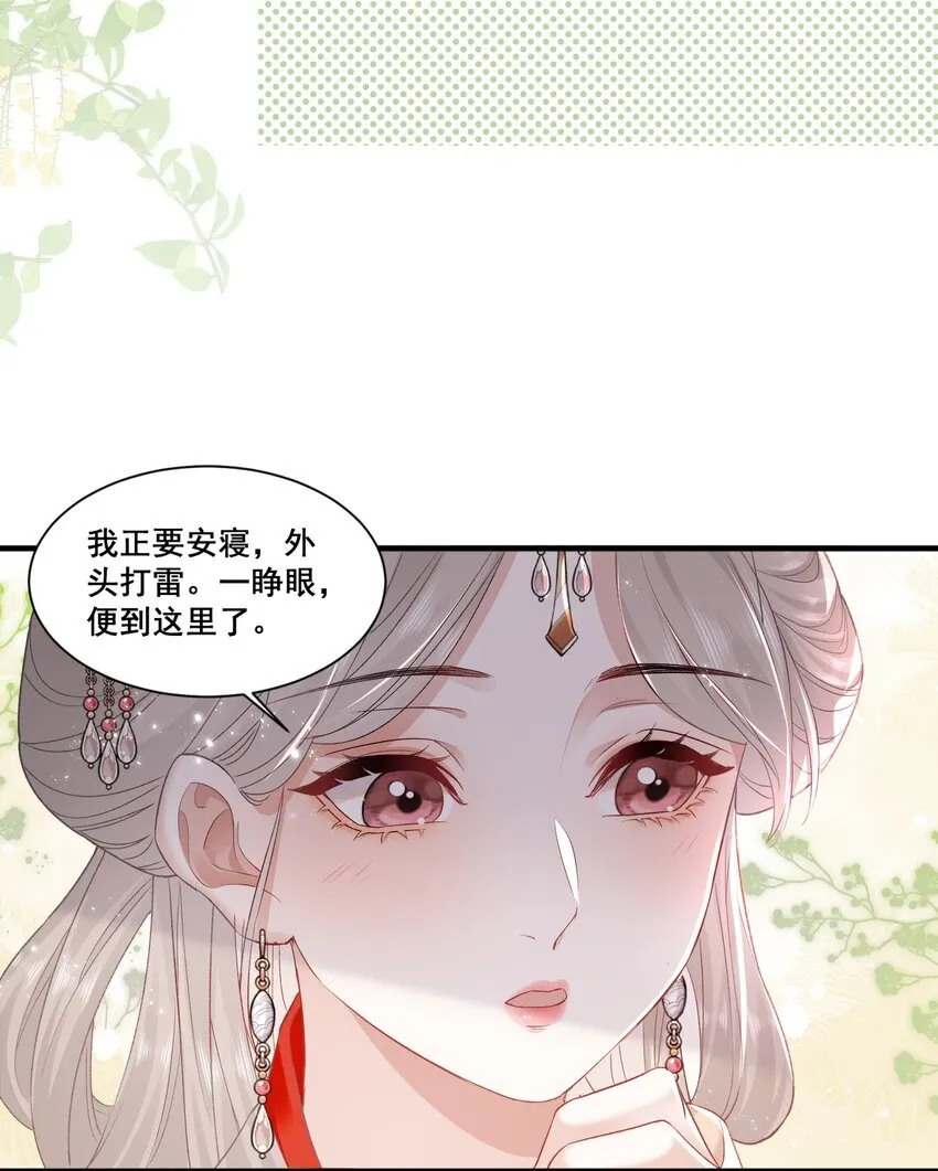 01 是人是鬼 第25页