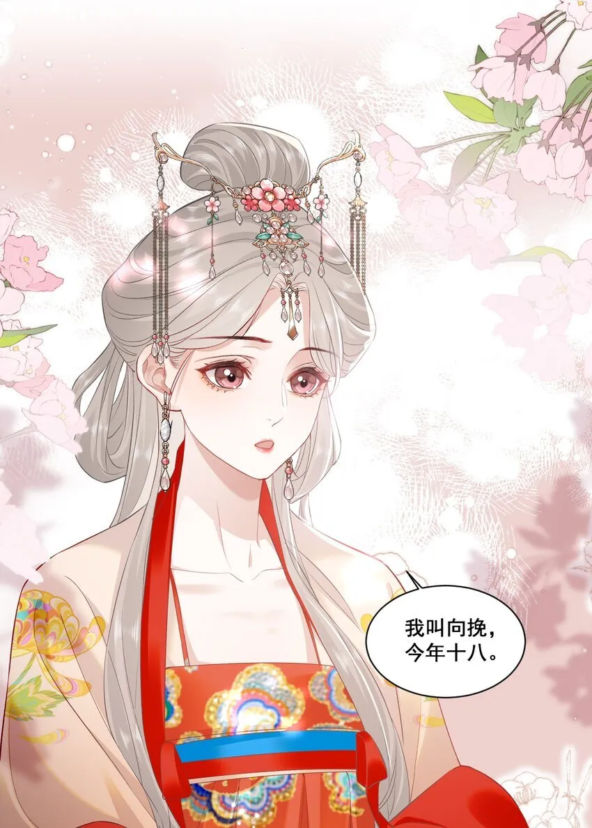 01 是人是鬼 第29页
