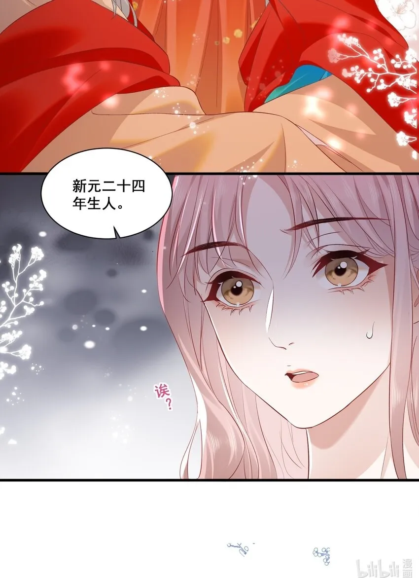 01 是人是鬼 第30页