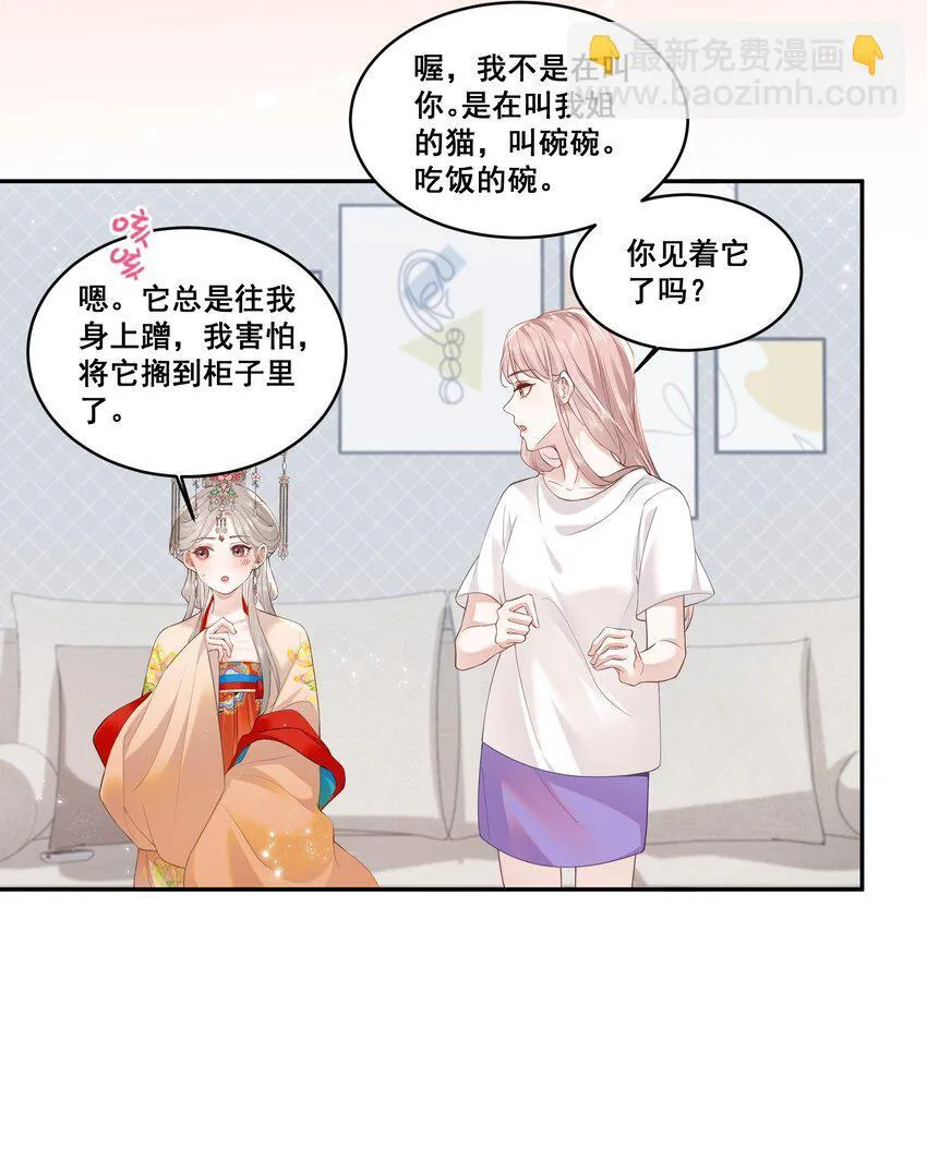 02 收留 第20页