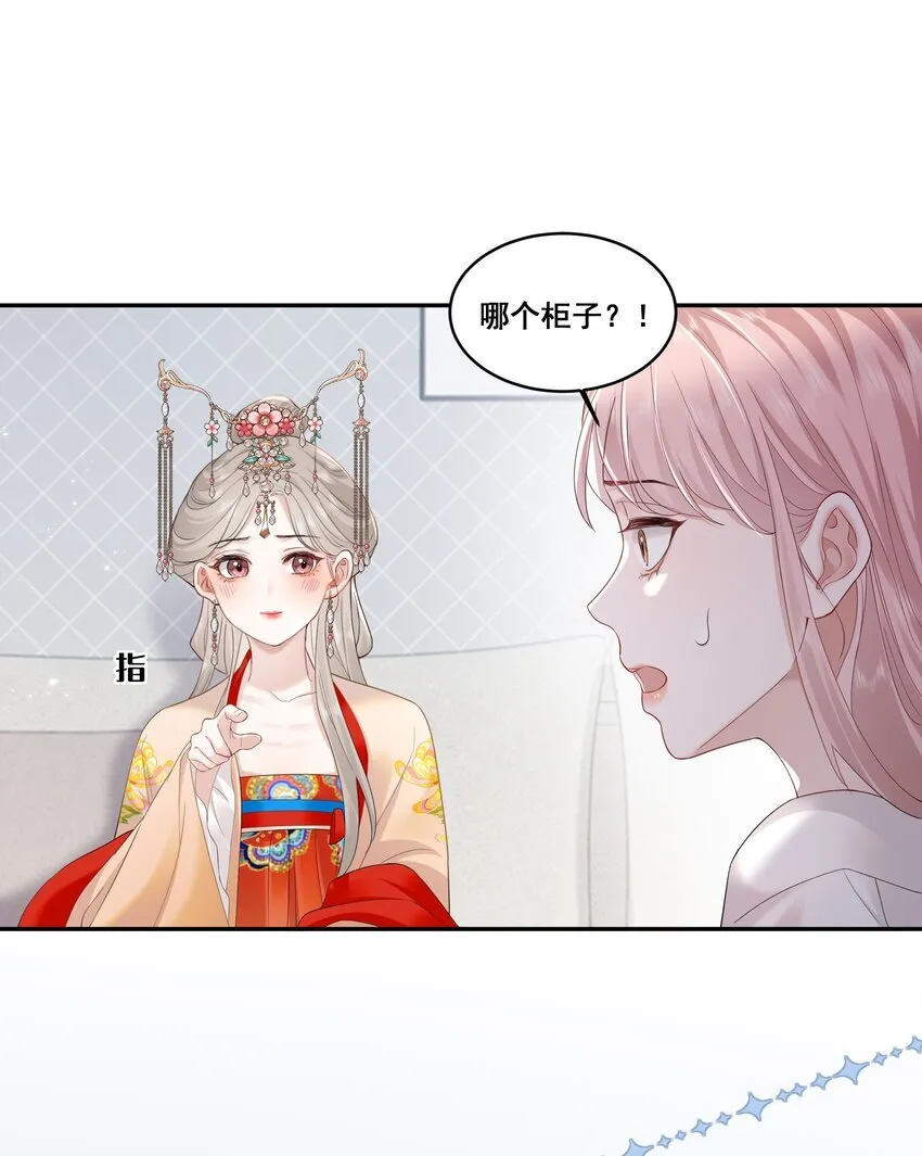 02 收留 第21页