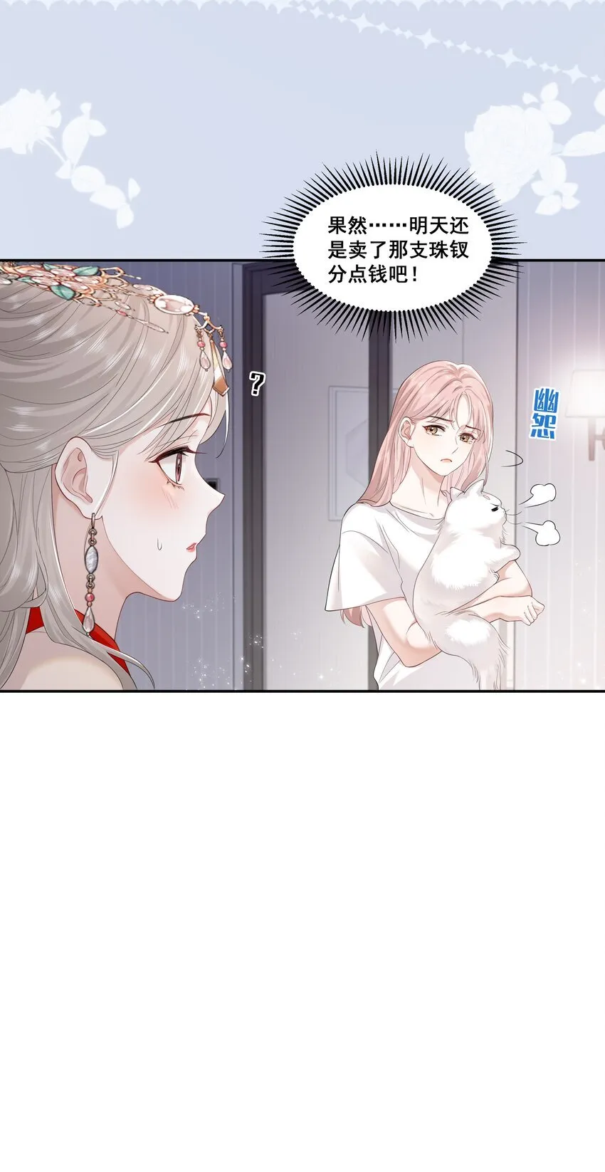 02 收留 第23页