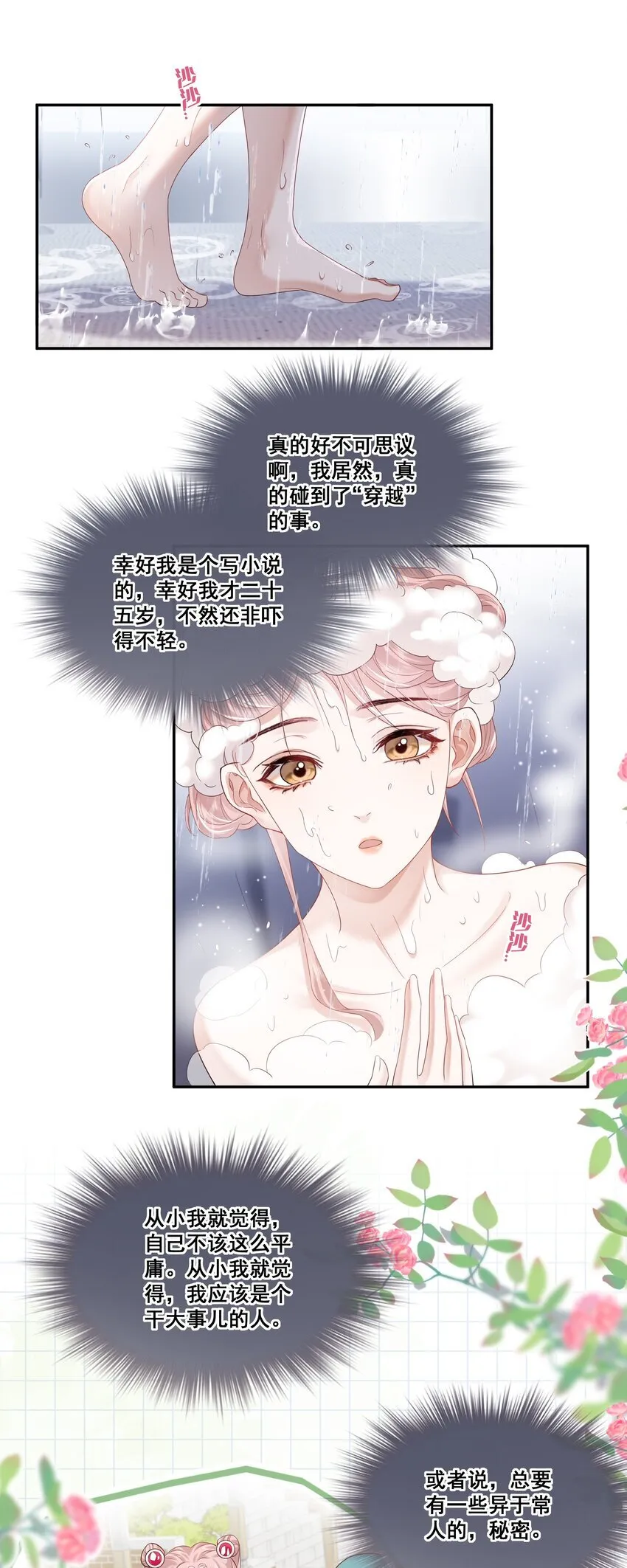 02 收留 第24页