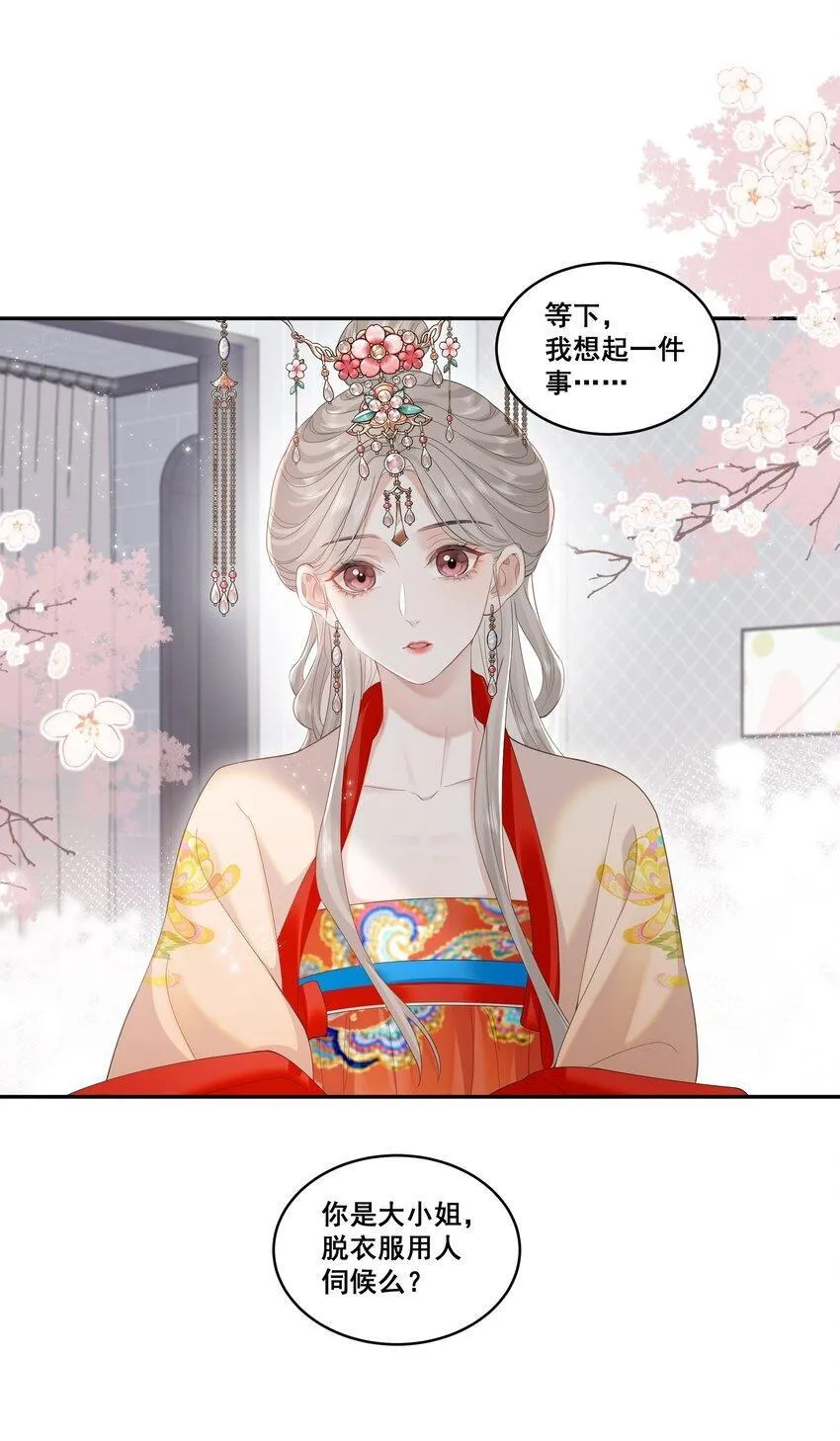 02 收留 第31页