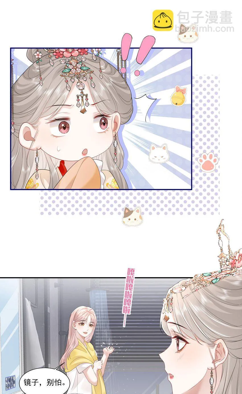 03 未来 第6页